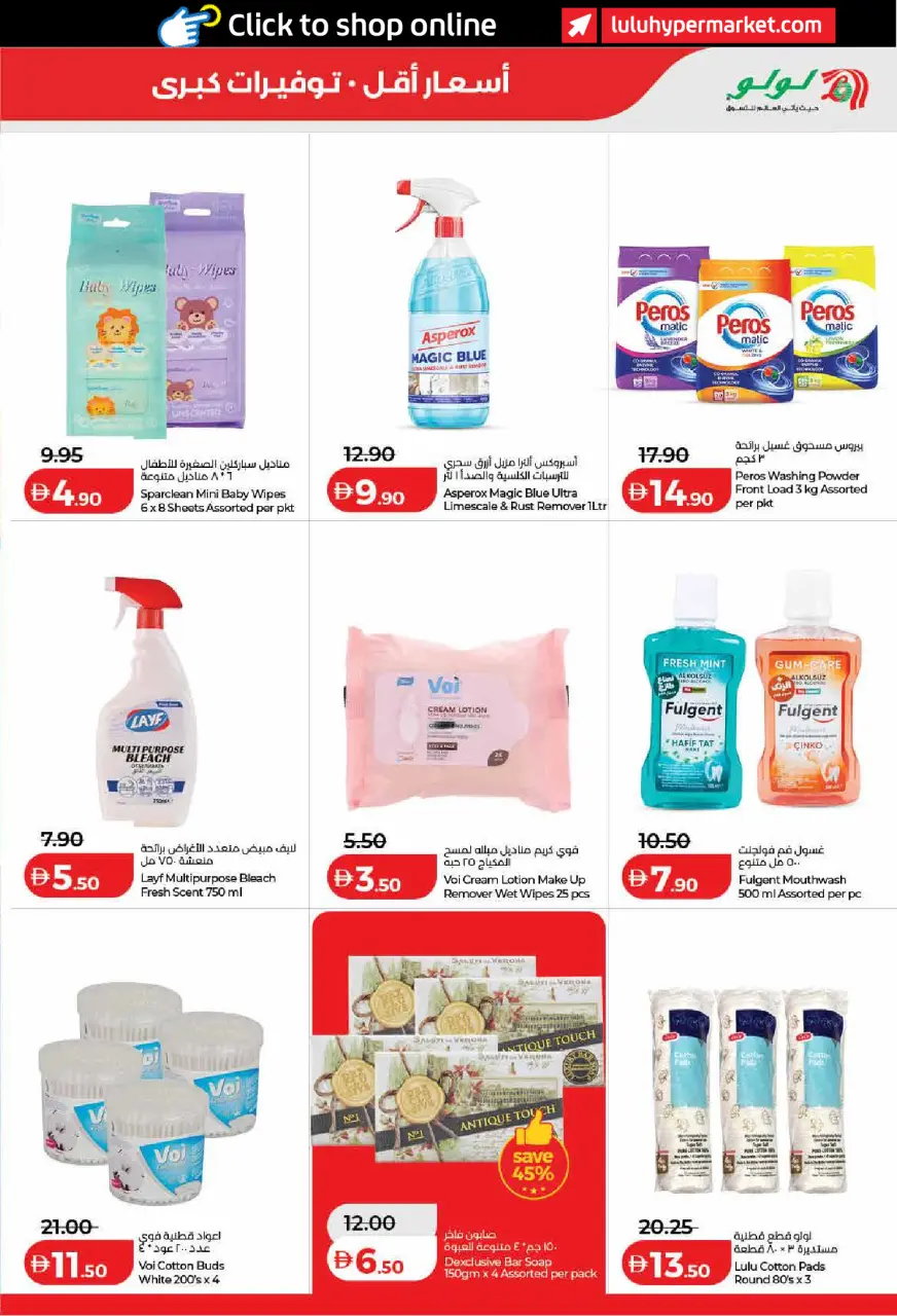 Ofertas de Lulu Dubai, Sharjah, Ajman, Umm Al Quwain, Ras Al Khaimah, Fujairah, Dba de 15 a 24 mayo 2026 Ofertas de ahorro de Lulu - Lulu - Emiratos Árabes Unidos - 15 mayo 2026 – 24 mayo 2026 - Página 21