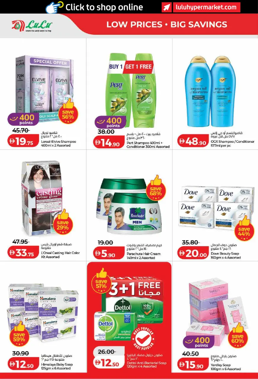 Ofertas de Lulu Dubai, Sharjah, Ajman, Umm Al Quwain, Ras Al Khaimah, Fujairah, Dba de 15 a 24 mayo 2026 Ofertas de ahorro de Lulu - Lulu - Emiratos Árabes Unidos - 15 mayo 2026 – 24 mayo 2026 - Página 22