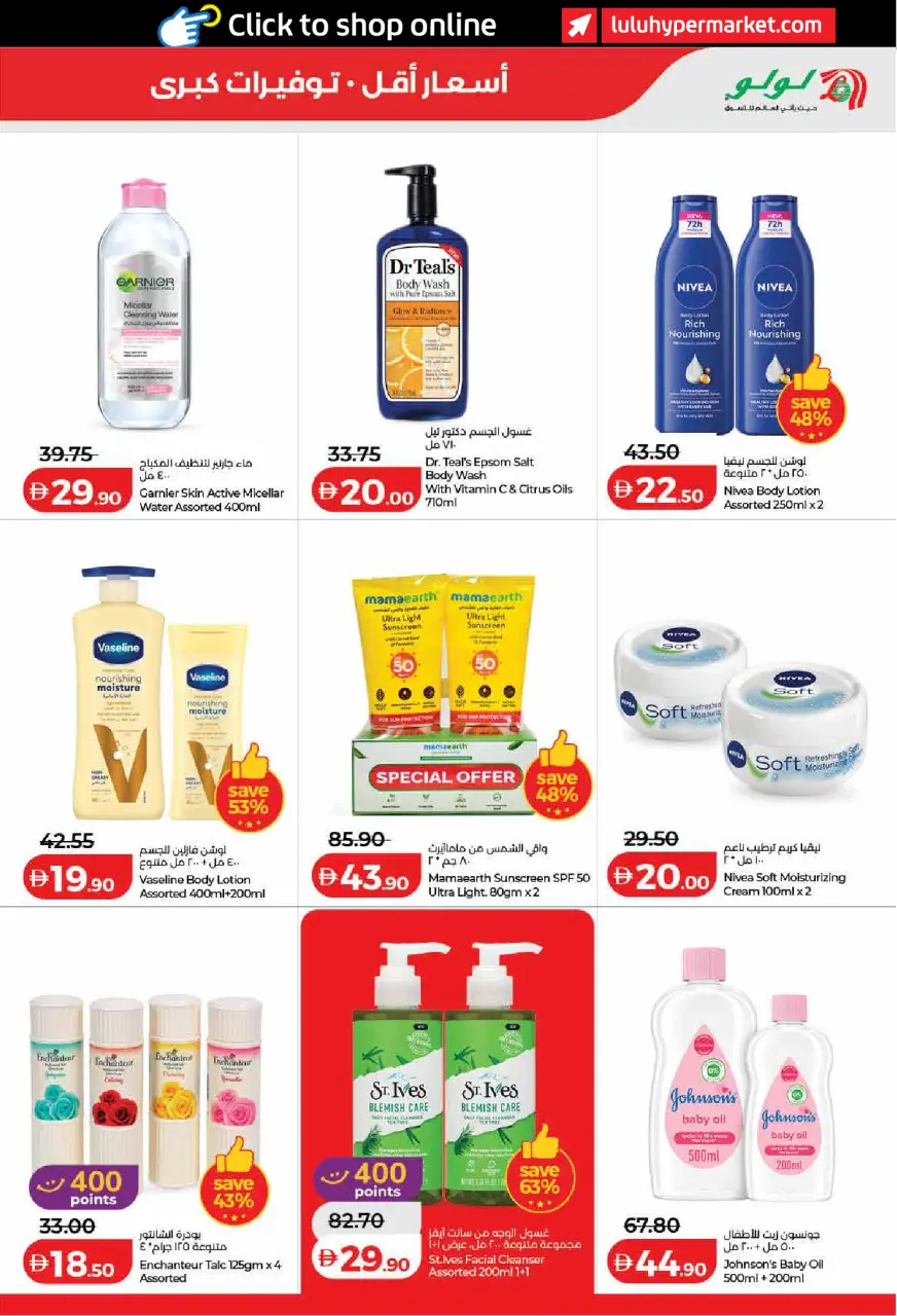 Ofertas de Lulu Dubai, Sharjah, Ajman, Umm Al Quwain, Ras Al Khaimah, Fujairah, Dba de 15 a 24 mayo 2026 Ofertas de ahorro de Lulu - Lulu - Emiratos Árabes Unidos - 15 mayo 2026 – 24 mayo 2026 - Página 23