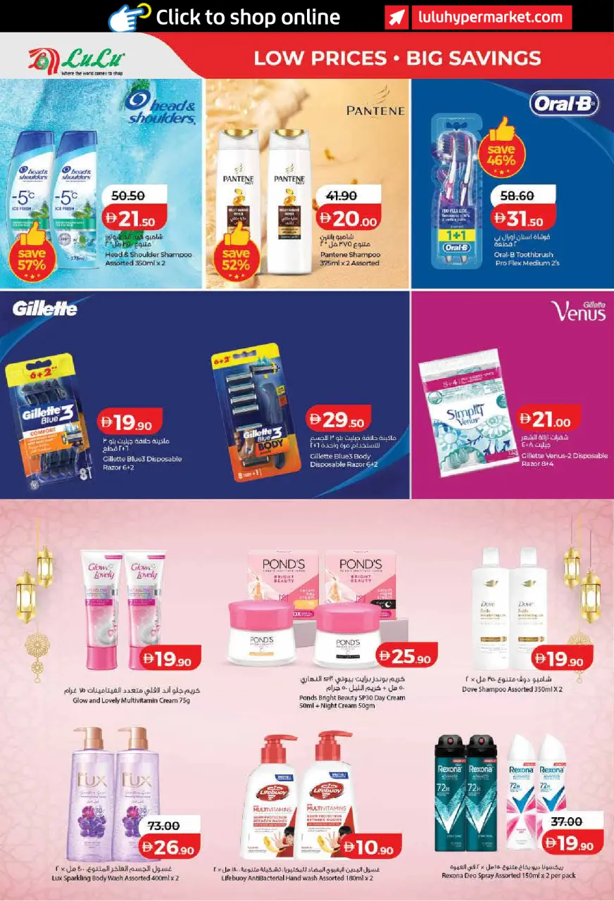 Ofertas de Lulu Dubai, Sharjah, Ajman, Umm Al Quwain, Ras Al Khaimah, Fujairah, Dba de 15 a 24 mayo 2026 Ofertas de ahorro de Lulu - Lulu - Emiratos Árabes Unidos - 15 mayo 2026 – 24 mayo 2026 - Página 24