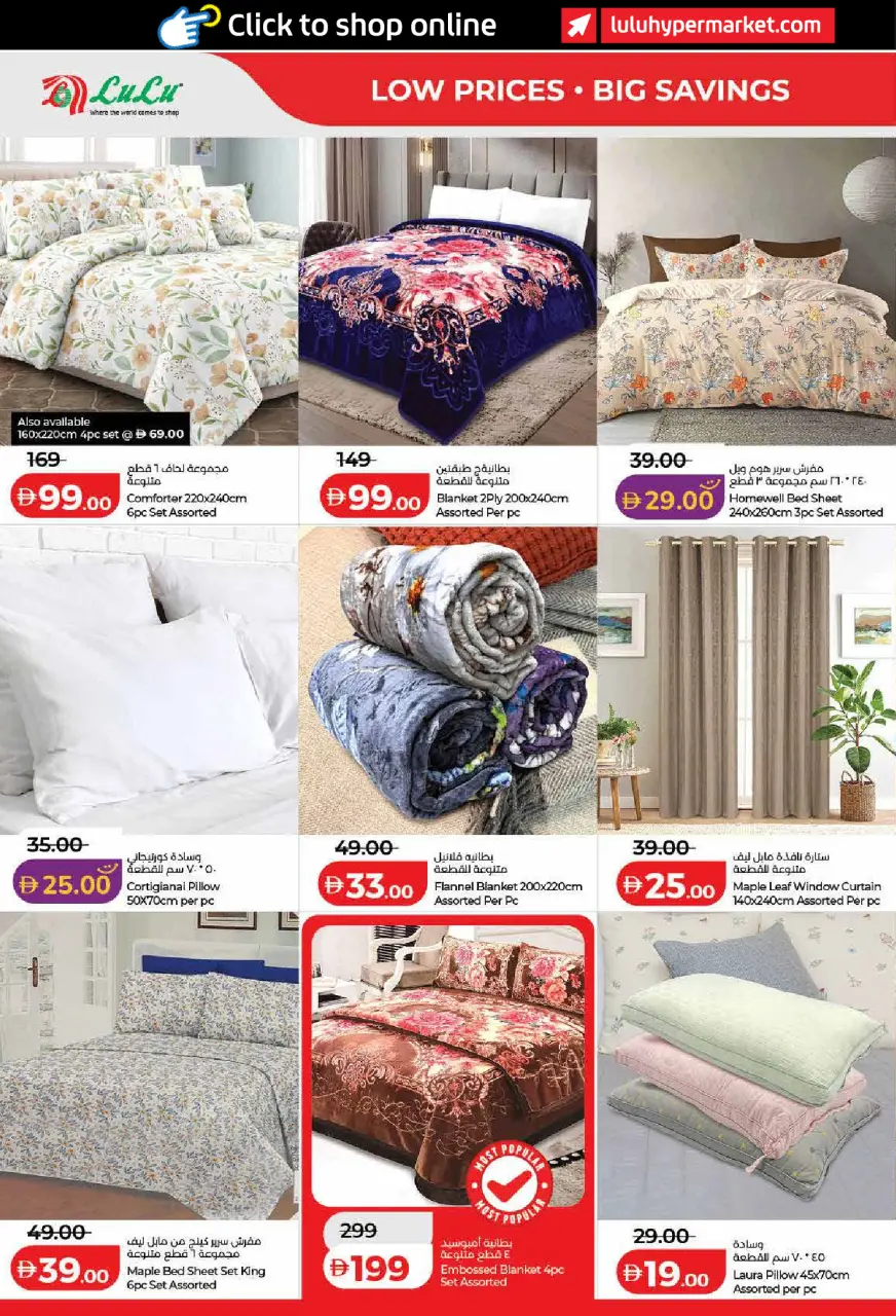 Ofertas de Lulu Dubai, Sharjah, Ajman, Umm Al Quwain, Ras Al Khaimah, Fujairah, Dba de 15 a 24 mayo 2026 Ofertas de ahorro de Lulu - Lulu - Emiratos Árabes Unidos - 15 mayo 2026 – 24 mayo 2026 - Página 26