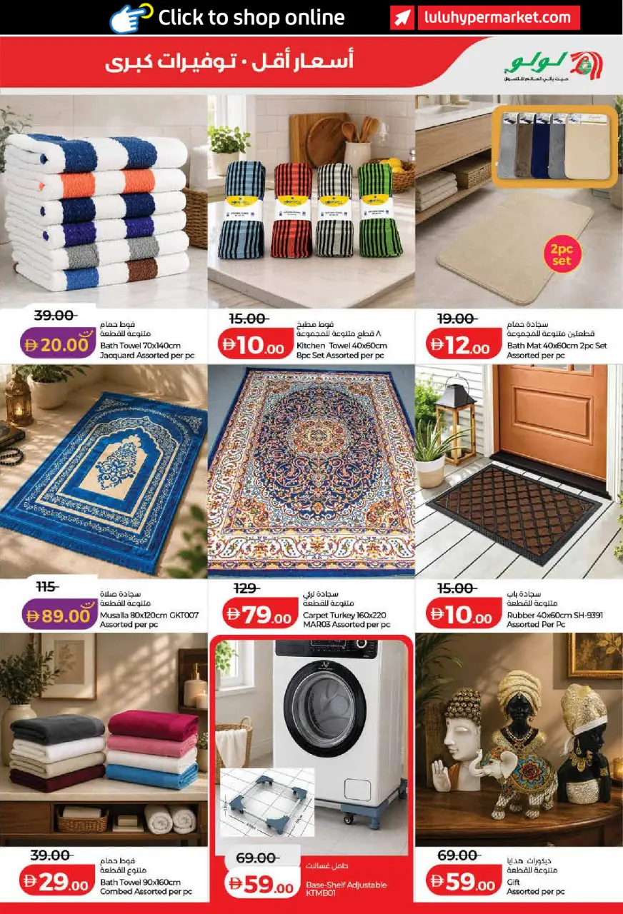 Ofertas de Lulu Dubai, Sharjah, Ajman, Umm Al Quwain, Ras Al Khaimah, Fujairah, Dba de 15 a 24 mayo 2026 Ofertas de ahorro de Lulu - Lulu - Emiratos Árabes Unidos - 15 mayo 2026 – 24 mayo 2026 - Página 27