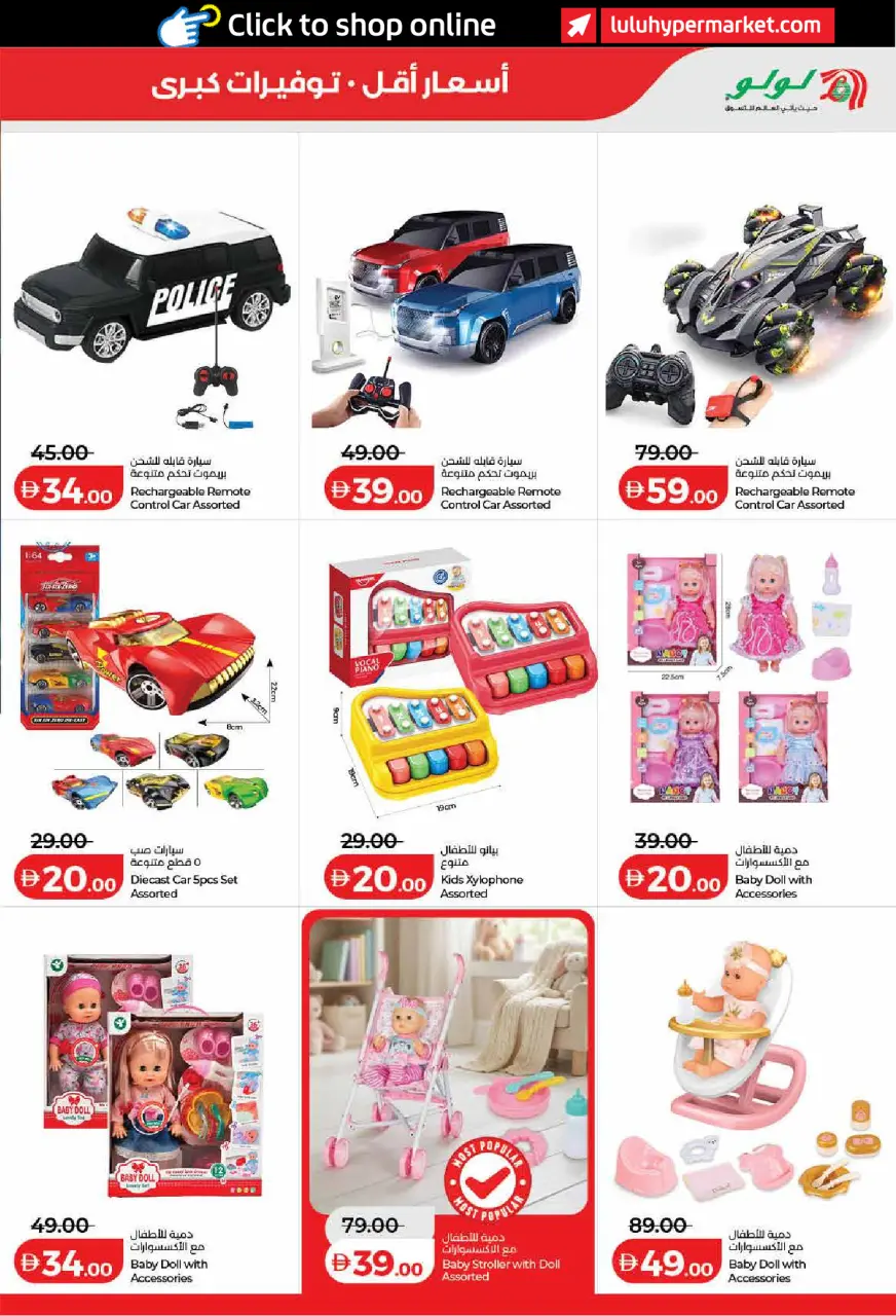 Ofertas de Lulu Dubai, Sharjah, Ajman, Umm Al Quwain, Ras Al Khaimah, Fujairah, Dba de 15 a 24 mayo 2026 Ofertas de ahorro de Lulu - Lulu - Emiratos Árabes Unidos - 15 mayo 2026 – 24 mayo 2026 - Página 31