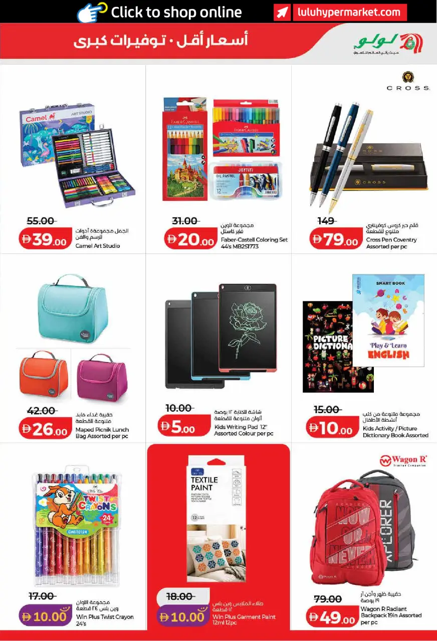 Ofertas de Lulu Dubai, Sharjah, Ajman, Umm Al Quwain, Ras Al Khaimah, Fujairah, Dba de 15 a 24 mayo 2026 Ofertas de ahorro de Lulu - Lulu - Emiratos Árabes Unidos - 15 mayo 2026 – 24 mayo 2026 - Página 33