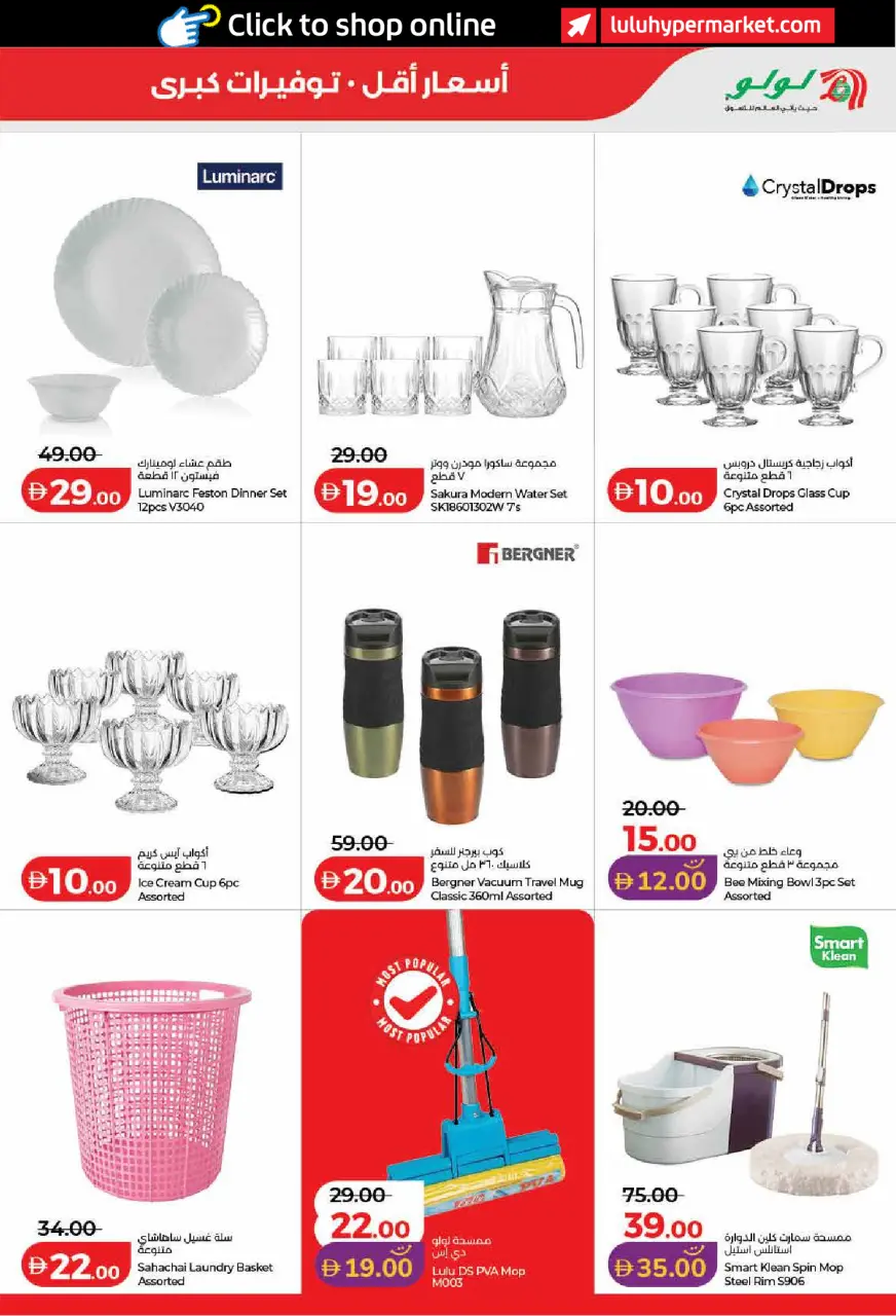 Ofertas de Lulu Dubai, Sharjah, Ajman, Umm Al Quwain, Ras Al Khaimah, Fujairah, Dba de 15 a 24 mayo 2026 Ofertas de ahorro de Lulu - Lulu - Emiratos Árabes Unidos - 15 mayo 2026 – 24 mayo 2026 - Página 35