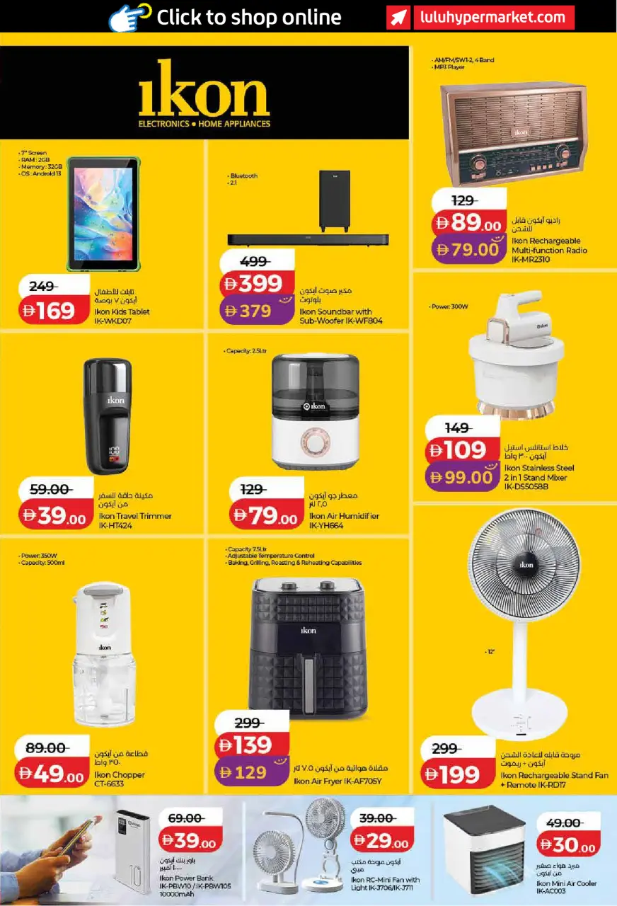 Ofertas de Lulu Dubai, Sharjah, Ajman, Umm Al Quwain, Ras Al Khaimah, Fujairah, Dba de 15 a 24 mayo 2026 Ofertas de ahorro de Lulu - Lulu - Emiratos Árabes Unidos - 15 mayo 2026 – 24 mayo 2026 - Página 37