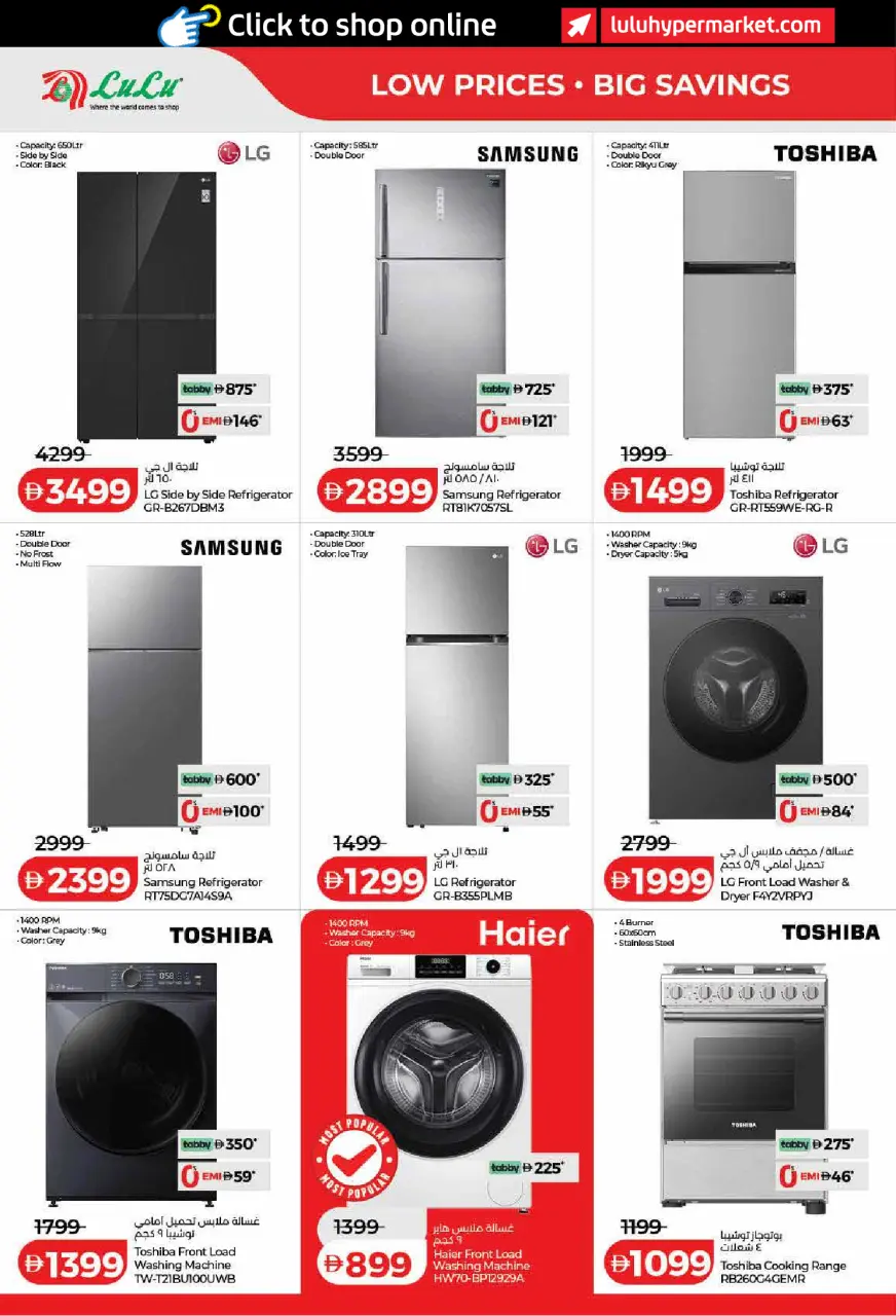 Ofertas de Lulu Dubai, Sharjah, Ajman, Umm Al Quwain, Ras Al Khaimah, Fujairah, Dba de 15 a 24 mayo 2026 Ofertas de ahorro de Lulu - Lulu - Emiratos Árabes Unidos - 15 mayo 2026 – 24 mayo 2026 - Página 38