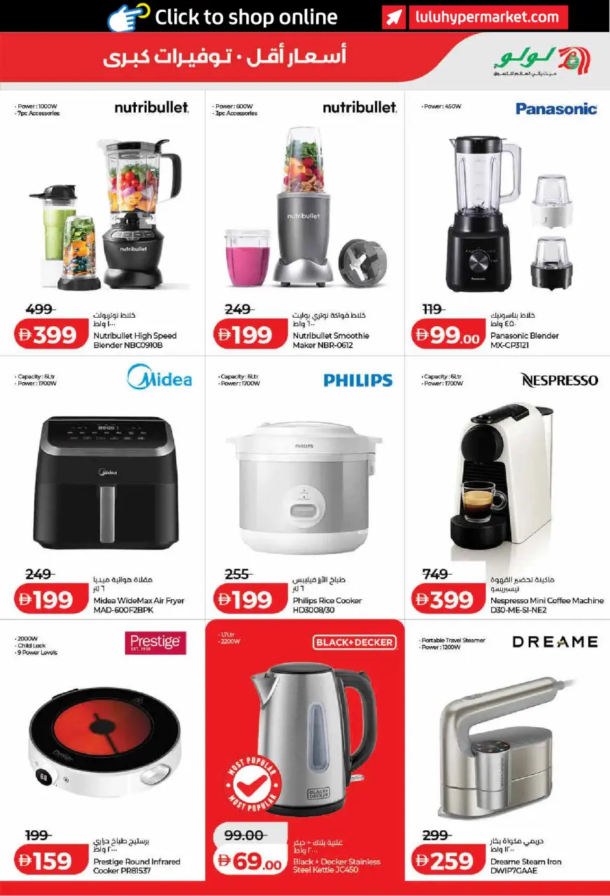 Ofertas de Lulu Dubai, Sharjah, Ajman, Umm Al Quwain, Ras Al Khaimah, Fujairah, Dba de 15 a 24 mayo 2026 Ofertas de ahorro de Lulu - Lulu - Emiratos Árabes Unidos - 15 mayo 2026 – 24 mayo 2026 - Página 39