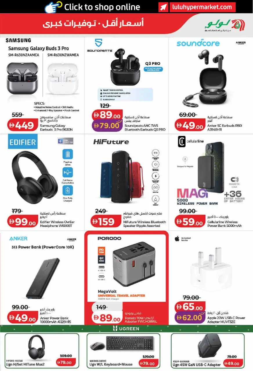 Ofertas de Lulu Dubai, Sharjah, Ajman, Umm Al Quwain, Ras Al Khaimah, Fujairah, Dba de 15 a 24 mayo 2026 Ofertas de ahorro de Lulu - Lulu - Emiratos Árabes Unidos - 15 mayo 2026 – 24 mayo 2026 - Página 45