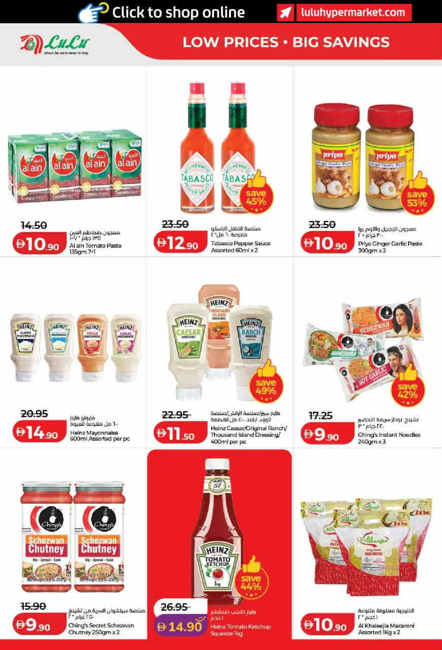Ofertas de Lulu Dubai, Sharjah, Ajman, Umm Al Quwain, Ras Al Khaimah, Fujairah, Dba de 15 a 24 mayo 2026 Ofertas de ahorro de Lulu - Lulu - Emiratos Árabes Unidos - 15 mayo 2026 – 24 mayo 2026 - Página 6