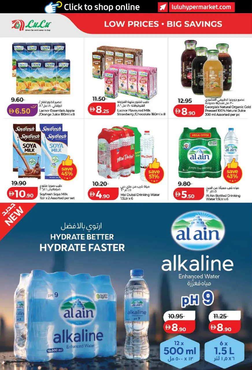 Ofertas de Lulu Dubai, Sharjah, Ajman, Umm Al Quwain, Ras Al Khaimah, Fujairah, Dba de 15 a 24 mayo 2026 Ofertas de ahorro de Lulu - Lulu - Emiratos Árabes Unidos - 15 mayo 2026 – 24 mayo 2026 - Página 8