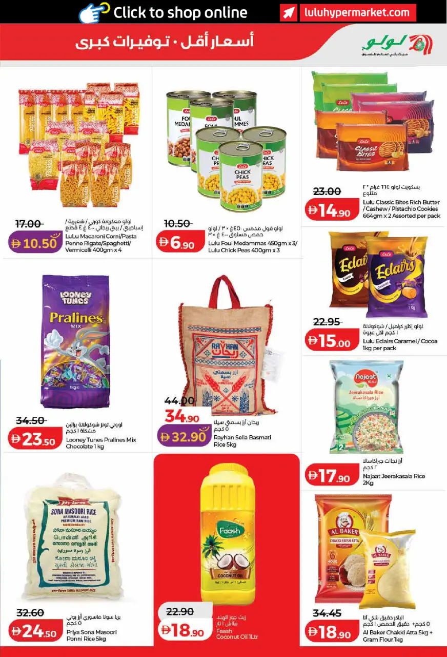 Ofertas de Lulu Dubai, Sharjah, Ajman, Umm Al Quwain, Ras Al Khaimah, Fujairah, Dba de 15 a 24 mayo 2026 Ofertas de ahorro de Lulu - Lulu - Emiratos Árabes Unidos - 15 mayo 2026 – 24 mayo 2026 - Página 9