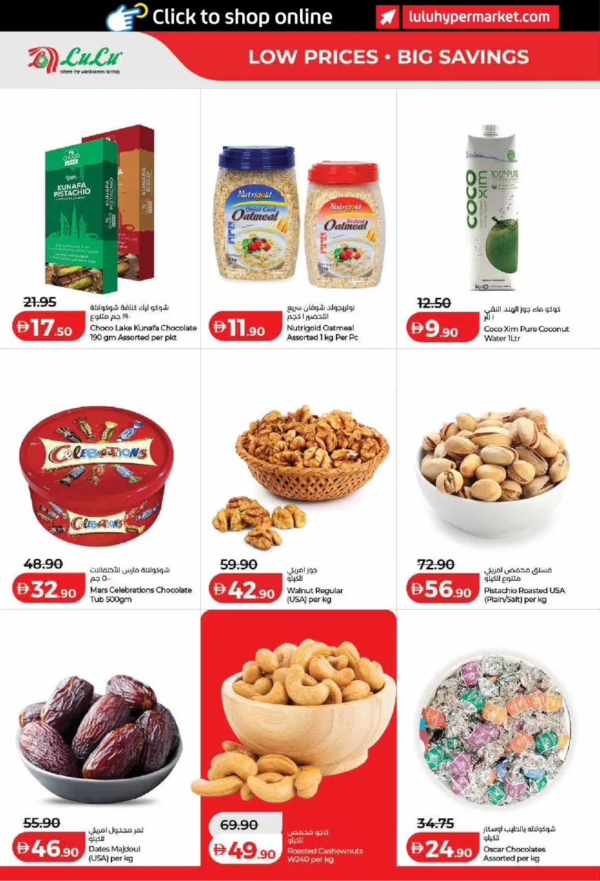 Ofertas de Lulu Dubai, Sharjah, Ajman, Umm Al Quwain, Ras Al Khaimah, Fujairah, Dba de 15 a 24 mayo 2026 Ofertas de ahorro de Lulu - Lulu - Emiratos Árabes Unidos - 15 mayo 2026 – 24 mayo 2026 - Página 10