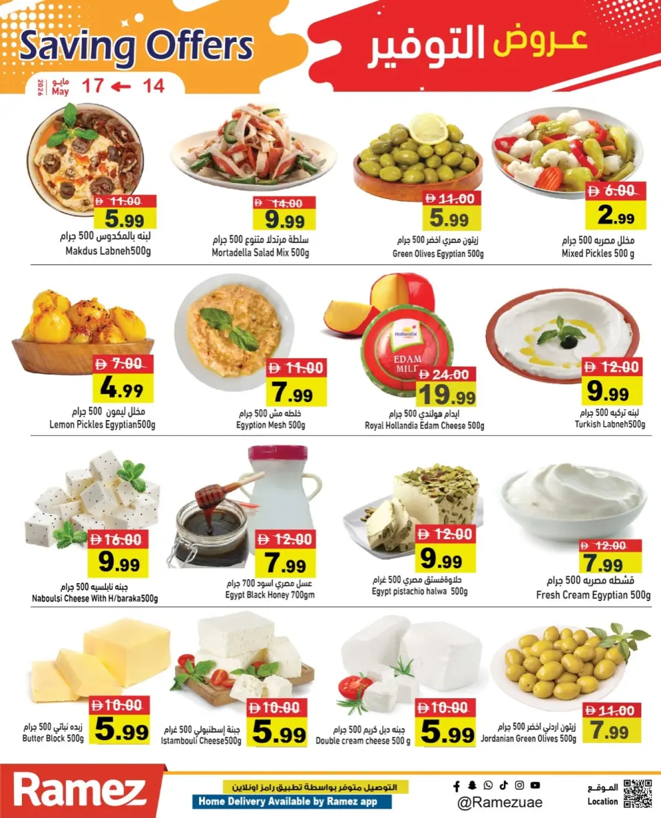 Ofertas de Mercados Ramez Emiratos Árabes Unidos de 14 a 17 mayo 2026 Ofertas de ahorro - Página 5
