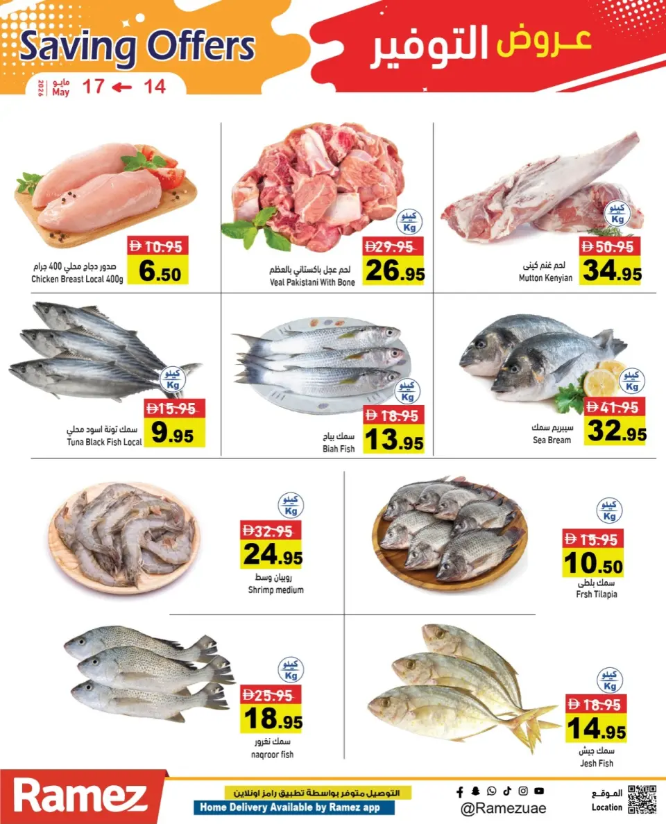 Ofertas de Mercados Ramez Emiratos Árabes Unidos de 14 a 17 mayo 2026 Ofertas de ahorro - Página 4