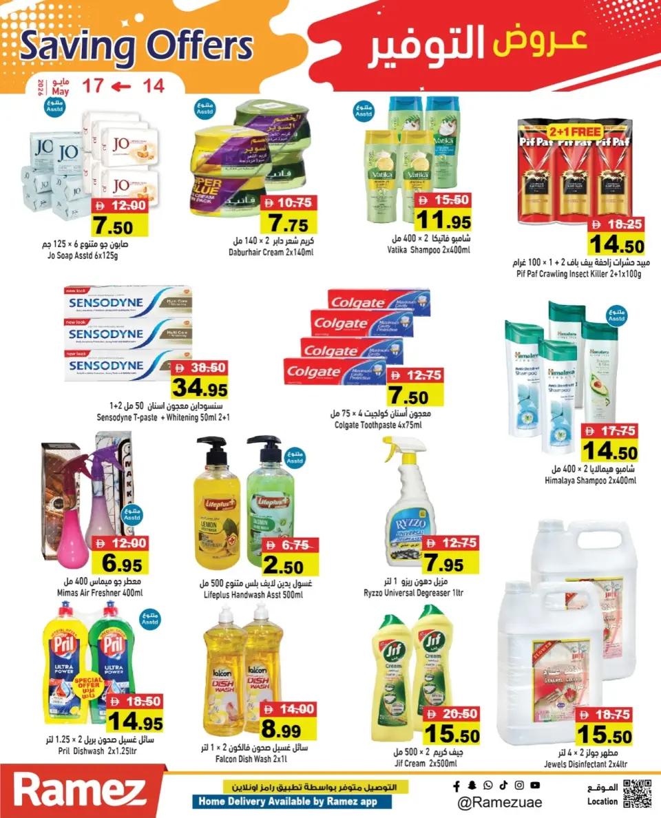 Ofertas de Mercados Ramez Emiratos Árabes Unidos de 14 a 17 mayo 2026 Ofertas de ahorro - Página 13