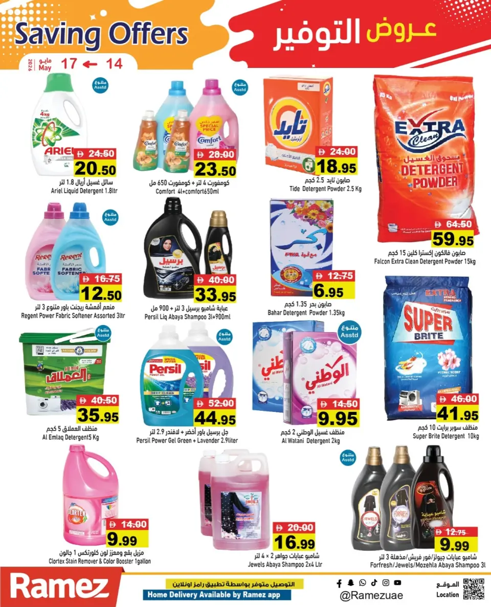 Ofertas de Mercados Ramez Emiratos Árabes Unidos de 14 a 17 mayo 2026 Ofertas de ahorro - Página 12