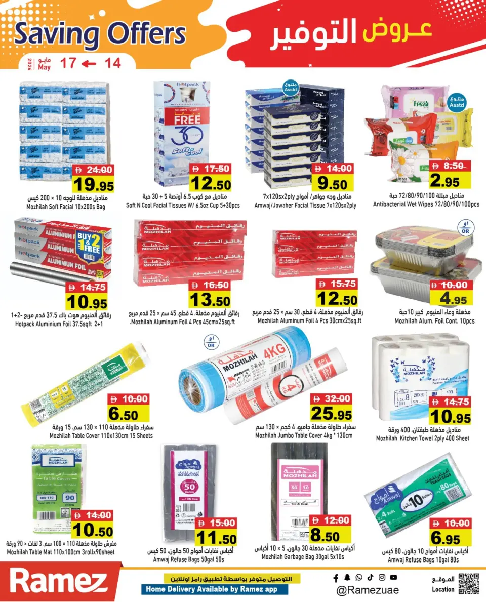 Ofertas de Mercados Ramez Emiratos Árabes Unidos de 14 a 17 mayo 2026 Ofertas de ahorro - Página 16