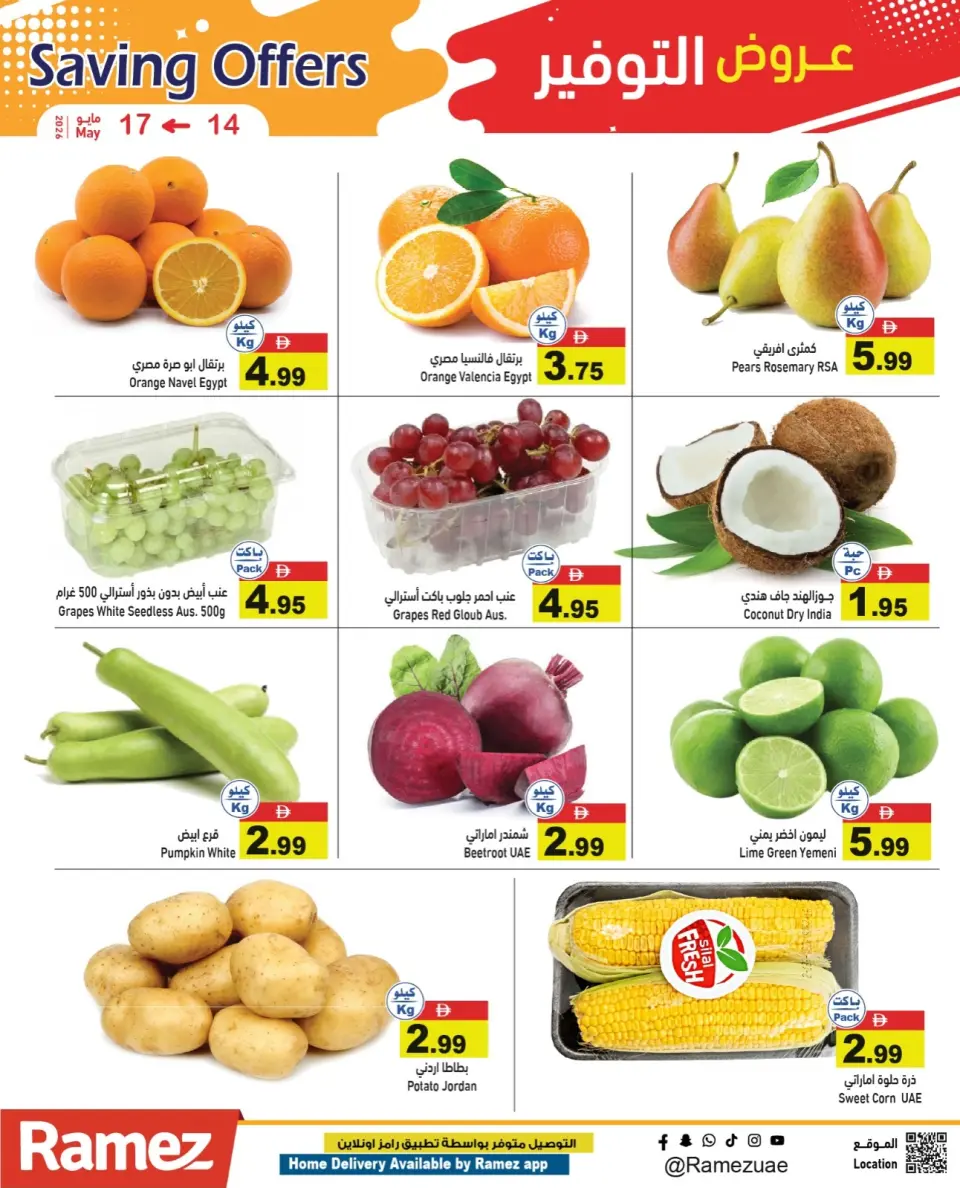 Ofertas de Mercados Ramez Emiratos Árabes Unidos de 14 a 17 mayo 2026 Ofertas de ahorro - Página 2