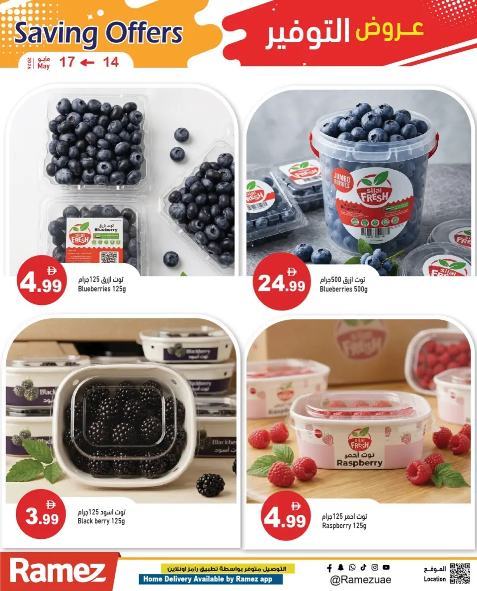 Ofertas de Mercados Ramez Emiratos Árabes Unidos de 14 a 17 mayo 2026 Ofertas de ahorro - Página 3