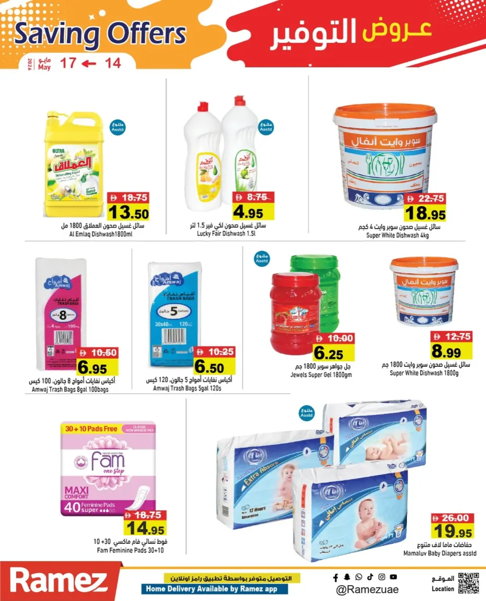 Ofertas de Mercados Ramez Emiratos Árabes Unidos de 14 a 17 mayo 2026 Ofertas de ahorro - Página 14