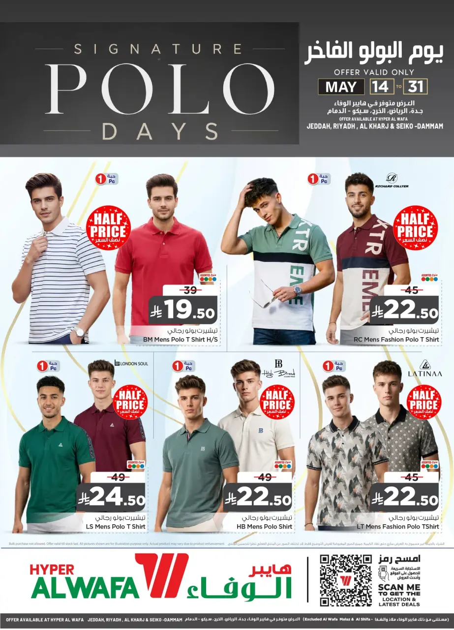 Ofertas de Hipermercado Al Wafa Arabia Saudita de 27 Dhuʻl-Qiʻdah a 14 Dhuʻl-Hijjah 1447 AH (14 – 31 mayo 2026) Días de Polo Signature - Página 3