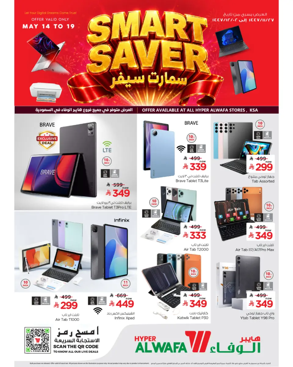 Al Wafa Hypermarket Saudi Arabia offers from 27 Dhuʻl-Qiʻdah to 2 Dhuʻl-Hijjah 1447 AH (14 – 19 May 2026) Smart Saver Offers - Al Wafa Hypermarket - Saudi Arabia - 14 May 2026 – 19 May 2026 - Page 1