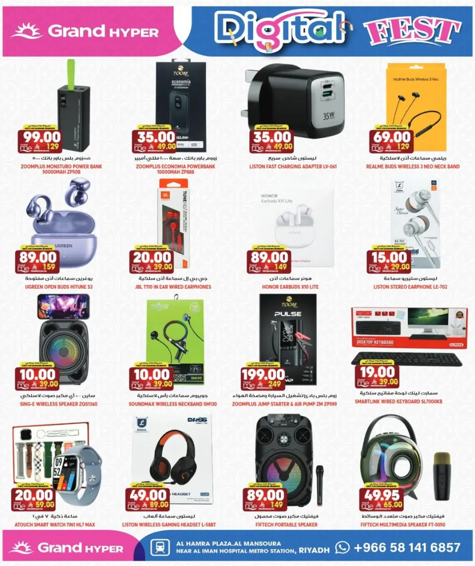 Grand Hypermarket offers in Al Mansoura from 26 Dhuʻl-Qiʻdah to 2 Dhuʻl-Hijjah 1447 AH (13 – 19 May 2026) Digital Festival - Page 3