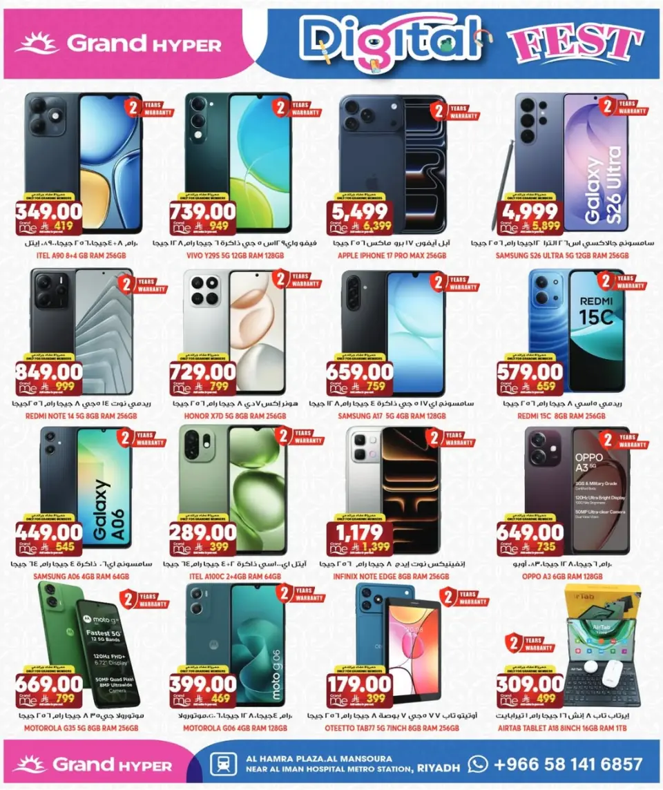 Grand Hypermarket offers in Al Mansoura from 26 Dhuʻl-Qiʻdah to 2 Dhuʻl-Hijjah 1447 AH (13 – 19 May 2026) Digital Festival - Page 5