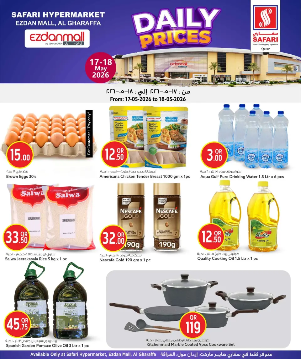 Safari hypermarket offers in Alghrafh from 17 to 18 May 2026 Daily prices - Safari hypermarket - Qatar - 17 May 2026 – 18 May 2026 - Page 2