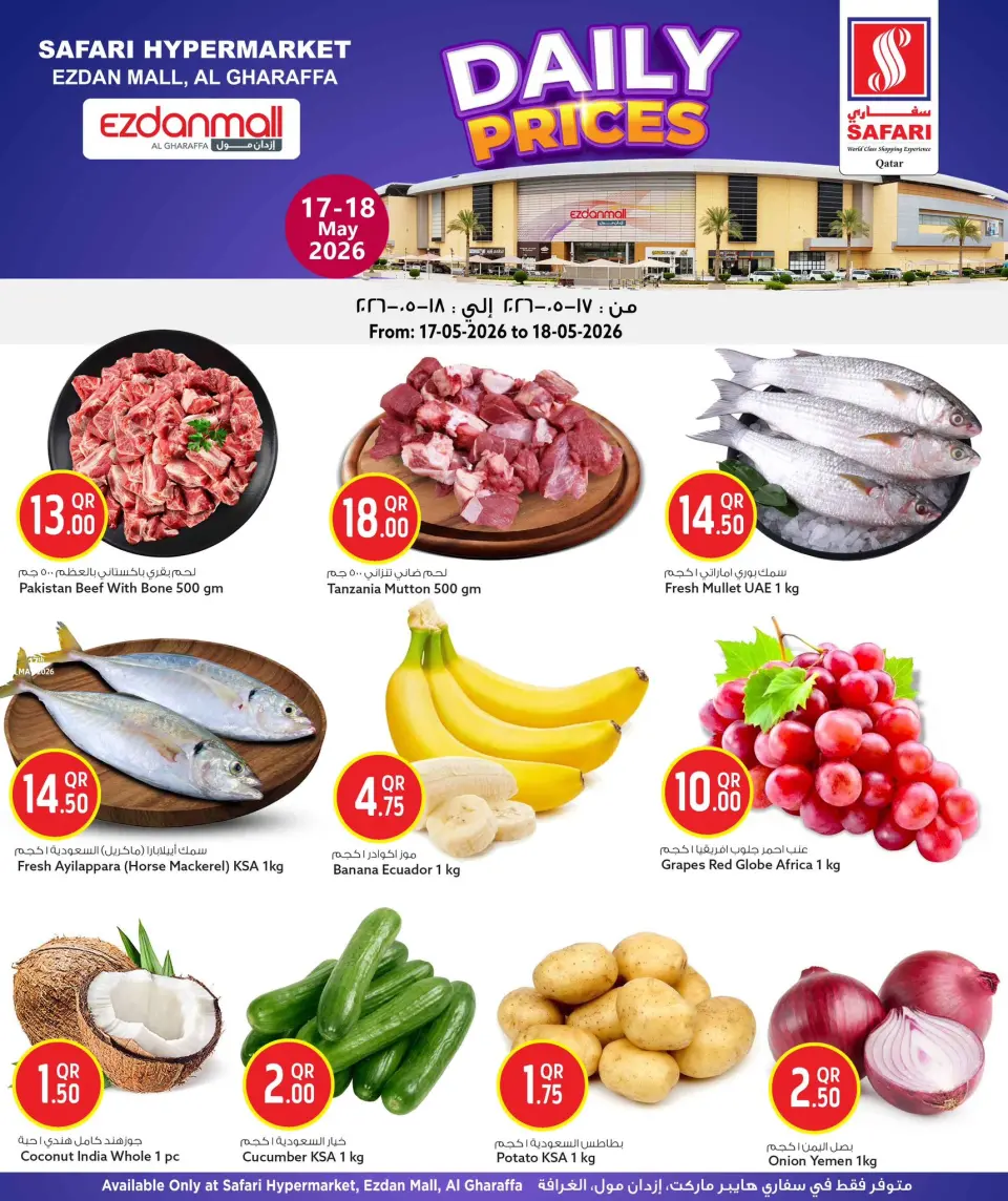 Safari hypermarket offers in Alghrafh from 17 to 18 May 2026 Daily prices - Safari hypermarket - Qatar - 17 May 2026 – 18 May 2026 - Page 1