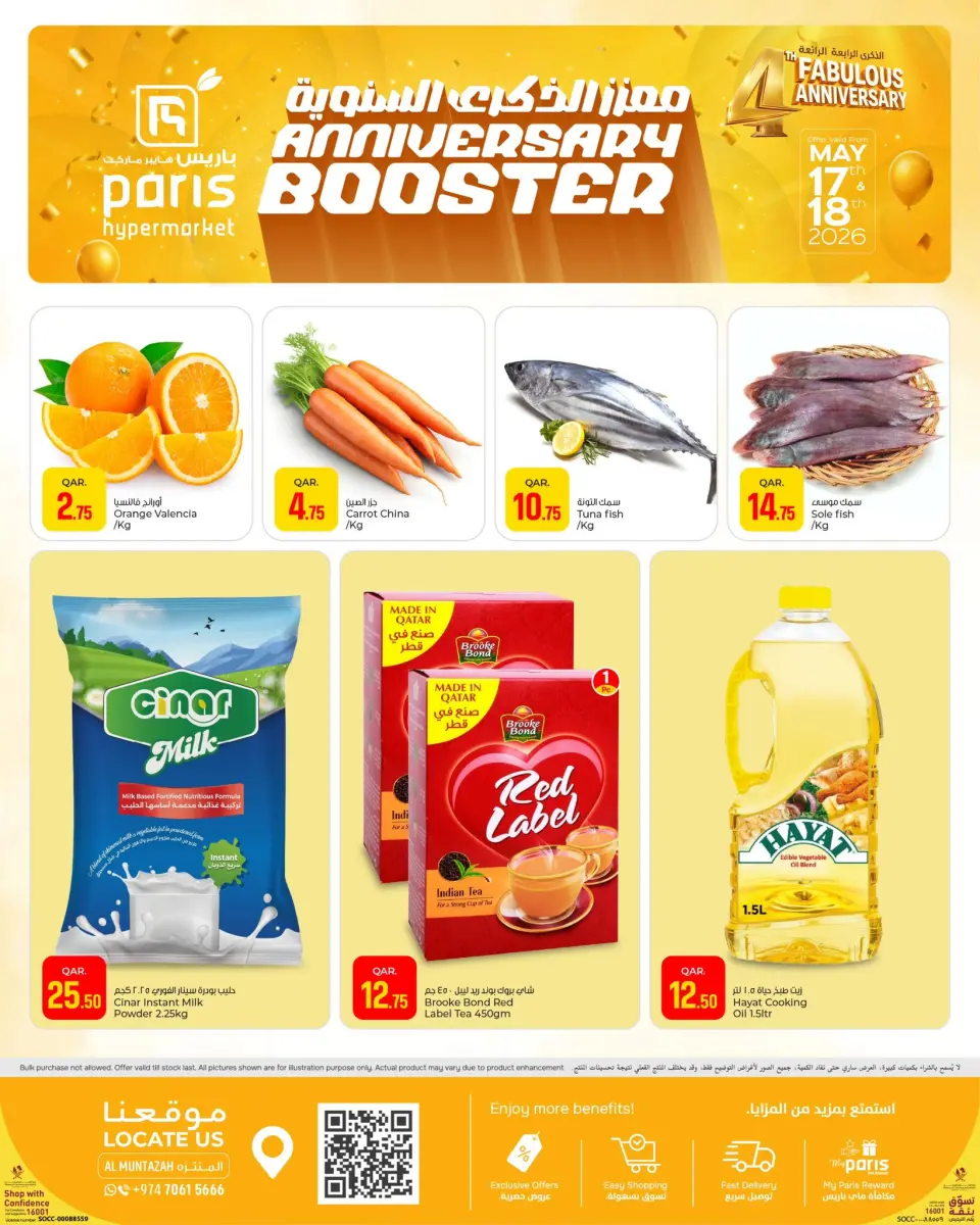 Offres Paris hypermarché Almntzh de 17 à 18 mai 2026 Booster anniversaire - Page 1