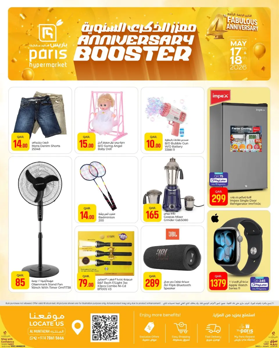 Offres Paris hypermarché Almntzh de 17 à 18 mai 2026 Booster anniversaire - Page 3