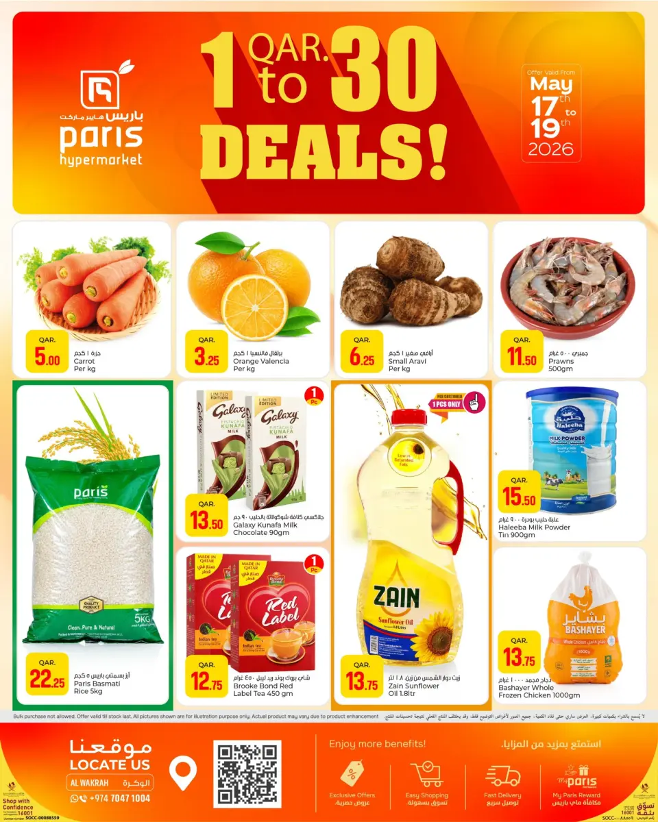 Offres Paris hypermarché Al Wakrah de 17 à 19 mai 2026 Offres de 1QR à 30 QR - Page 2