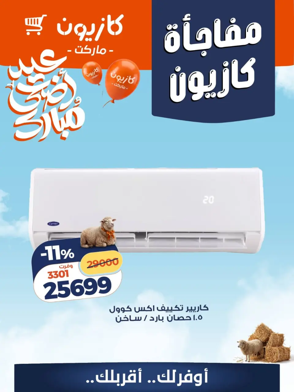 Kazyon Market Egypt offers from 16 to 17 May 2026 Kazyon Surprise - Page 2