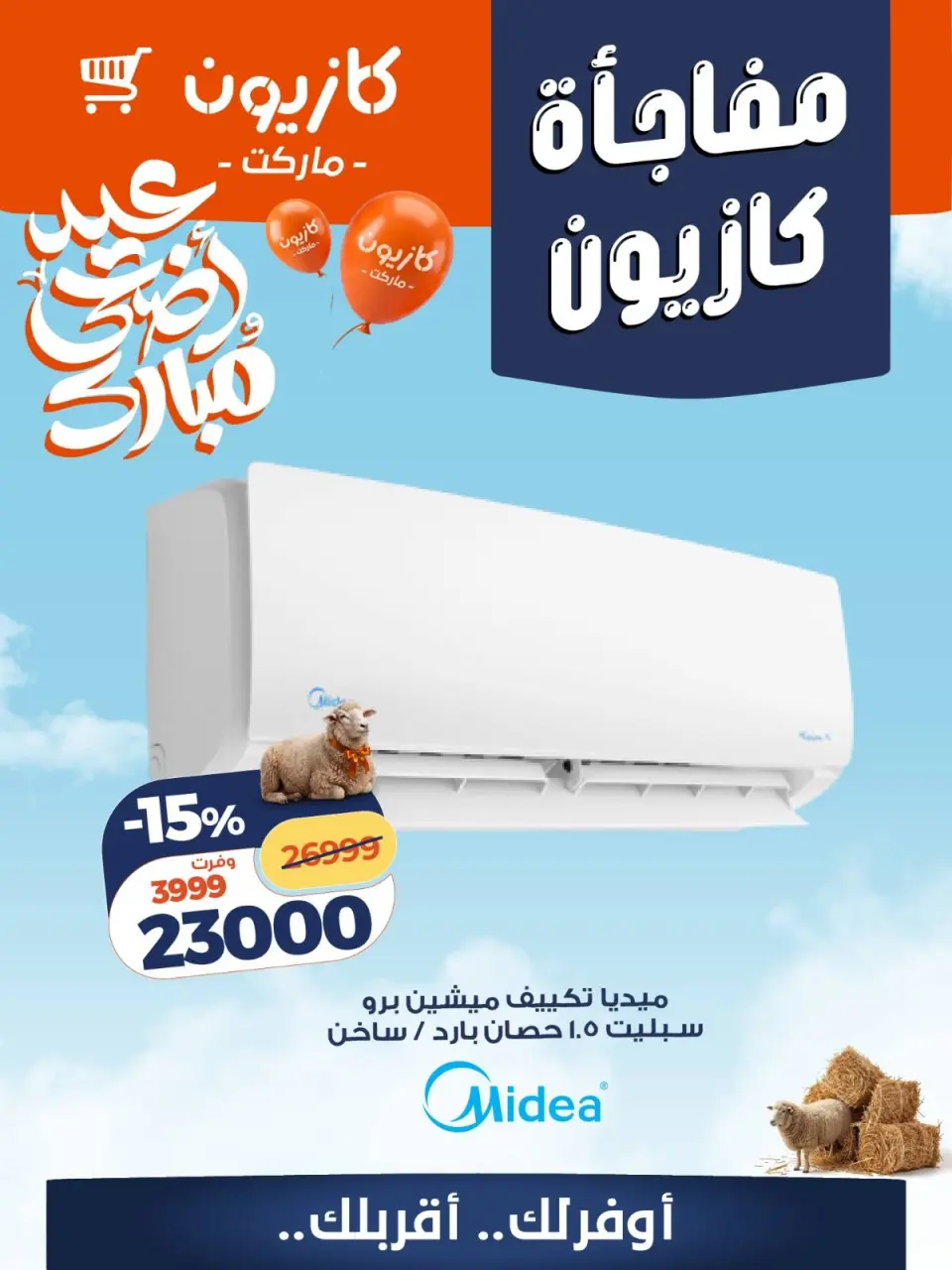 Kazyon Market Egypt offers from 16 to 17 May 2026 Kazyon Surprise - Page 6