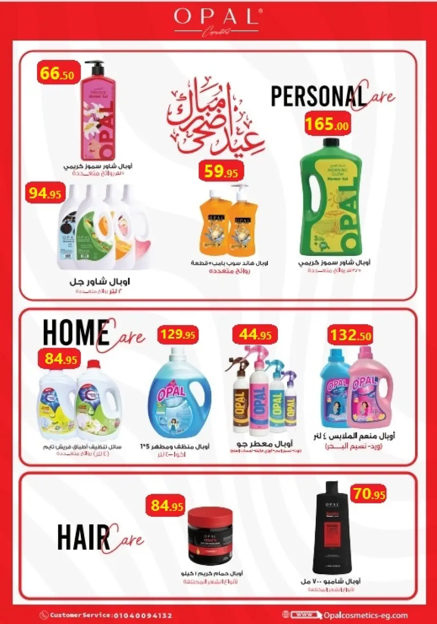 Ofertas de Mercado El Mahlawy de 16 a 27 mayo 2026 Ofertas Eid Adha Mubarak - Página 49