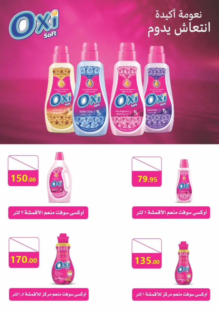 Ofertas de Mercado El Mahlawy de 16 a 27 mayo 2026 Ofertas Eid Adha Mubarak - Página 54