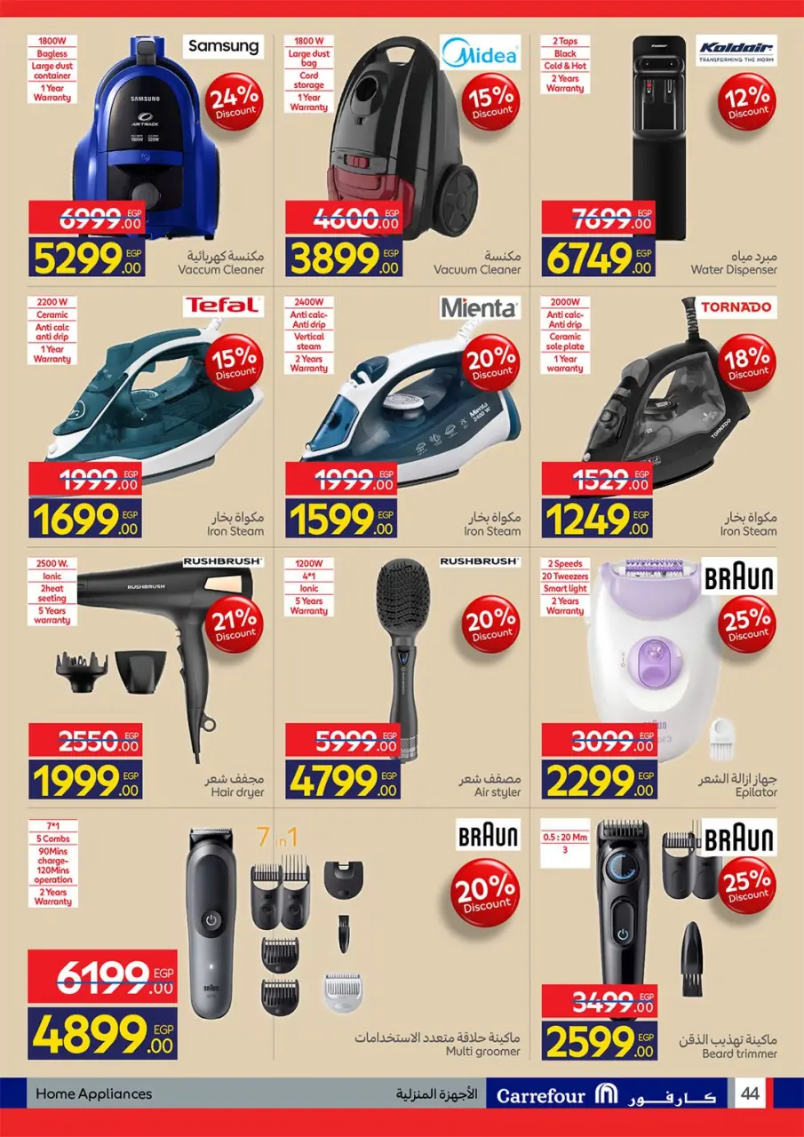 Carrefour Egypt offers from 17 to 26 May 2026 Eid Al Adha Offers - Page 45