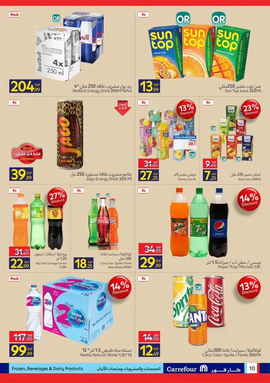 Carrefour Egypt offers from 17 to 26 May 2026 Eid Al Adha Offers - Page 10