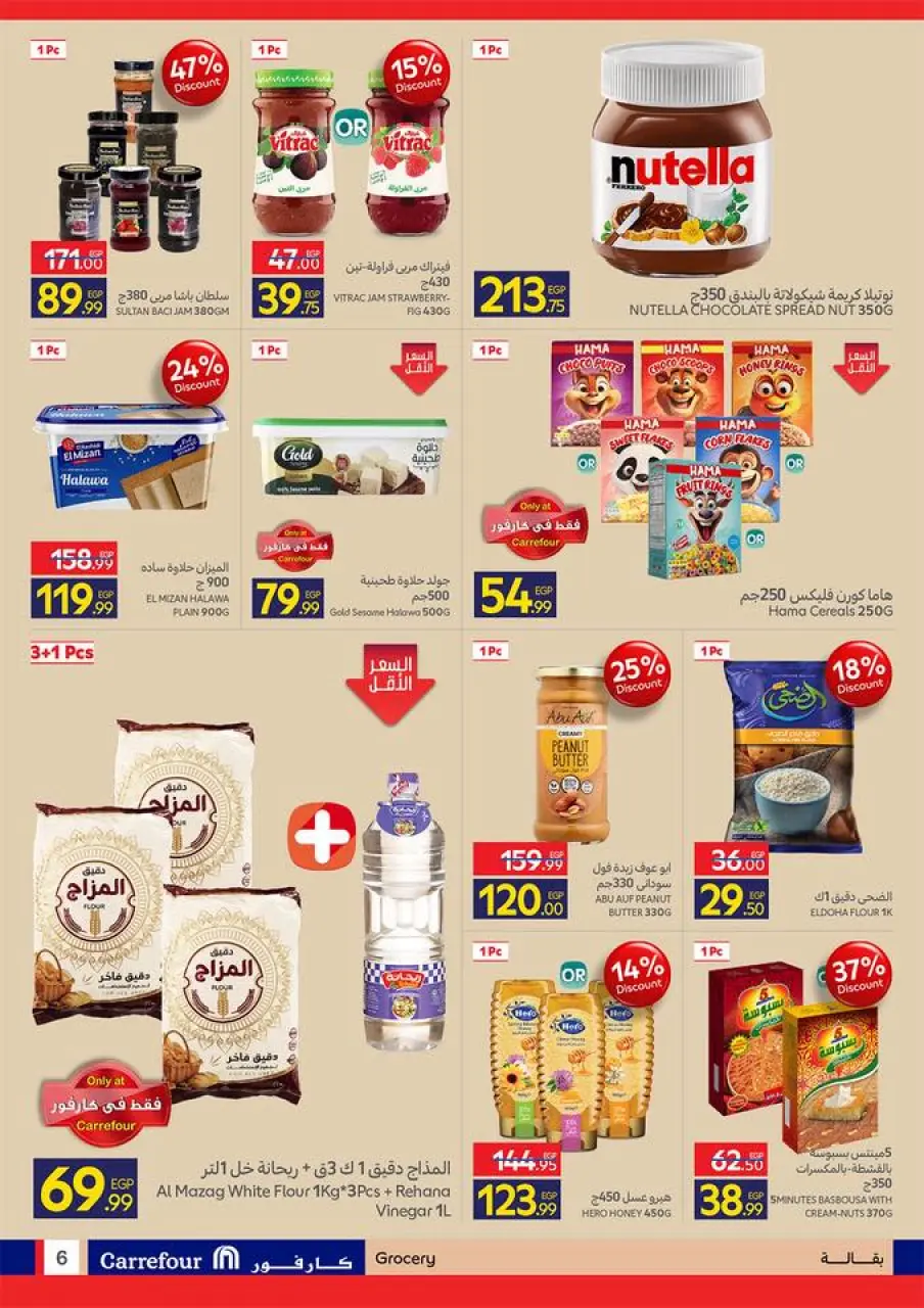 Carrefour Egypt offers from 17 to 26 May 2026 Eid Al Adha Offers - Page 6