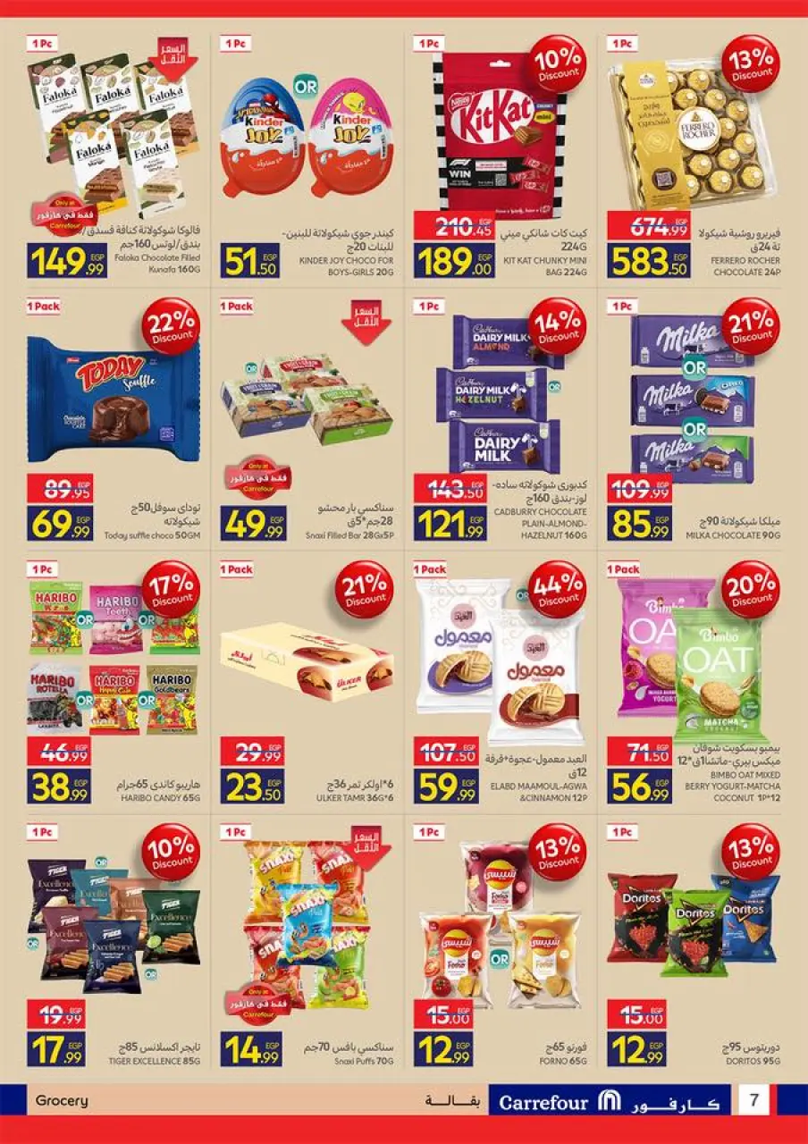 Carrefour Egypt offers from 17 to 26 May 2026 Eid Al Adha Offers - Page 7