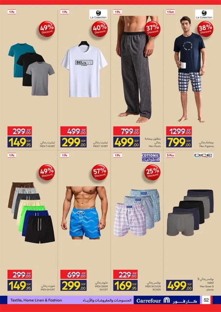 Carrefour Egypt offers from 17 to 26 May 2026 Eid Al Adha Offers - Page 53