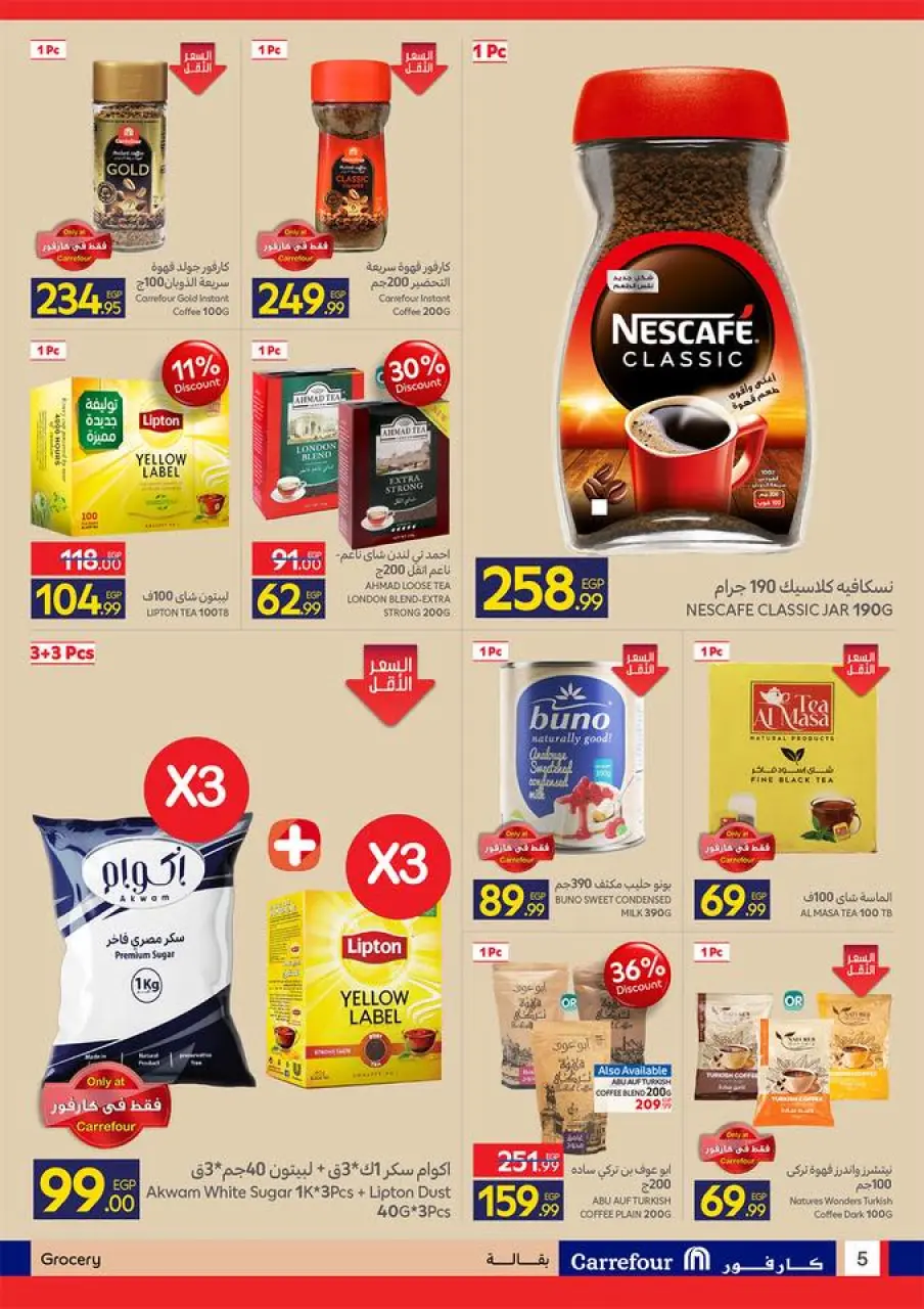 Carrefour Egypt offers from 17 to 26 May 2026 Eid Al Adha Offers - Page 5