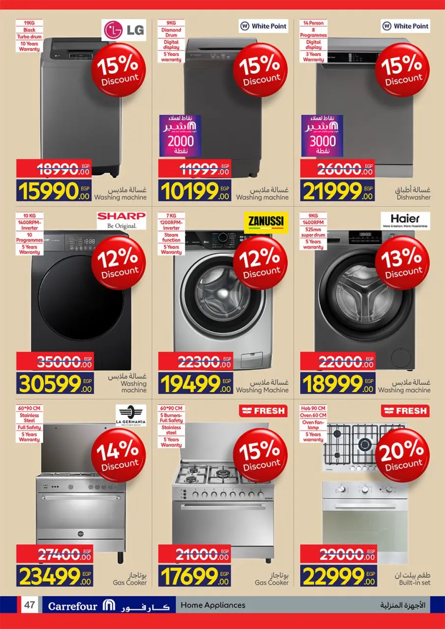 Carrefour Egypt offers from 17 to 26 May 2026 Eid Al Adha Offers - Page 48