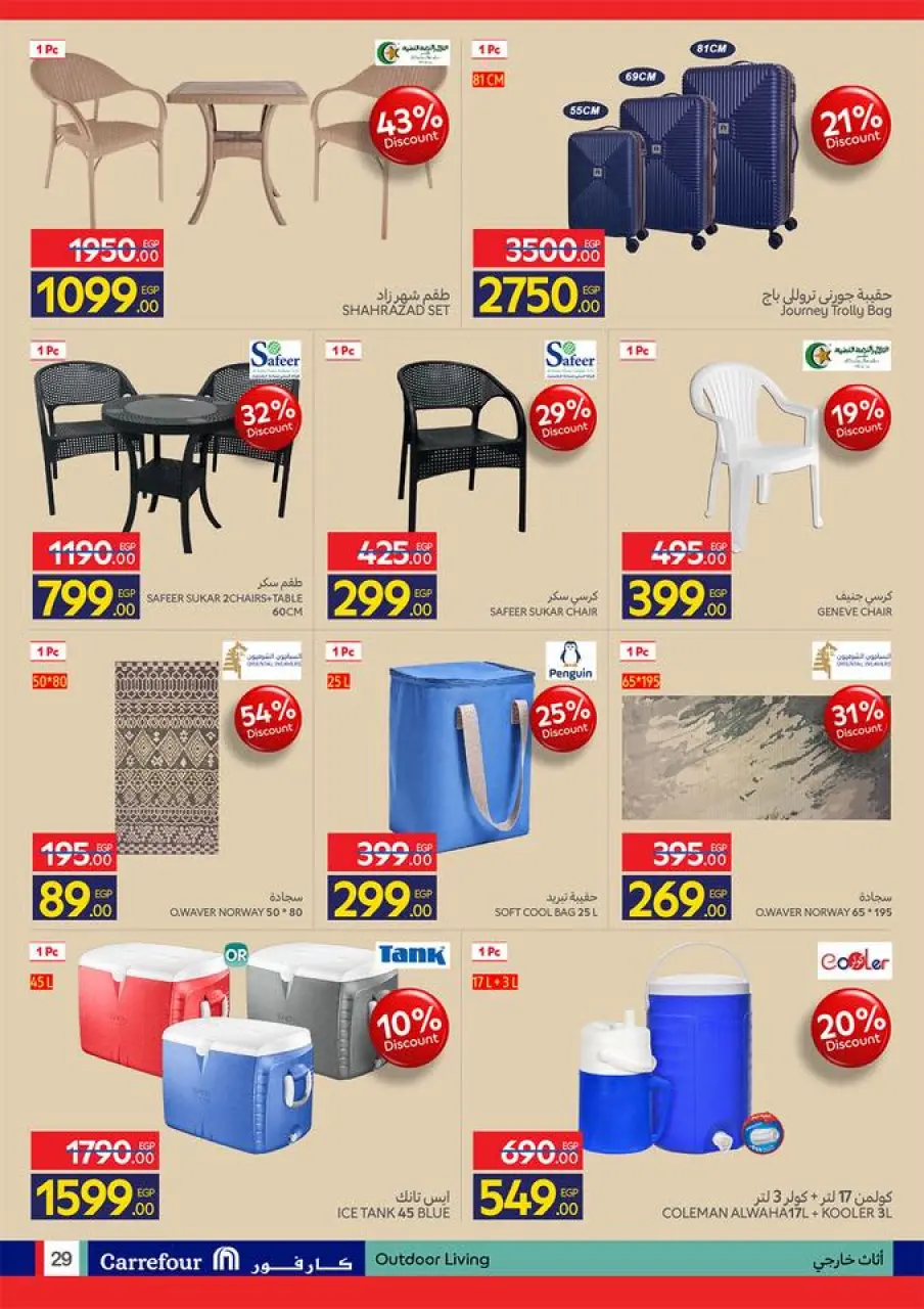 Carrefour Egypt offers from 17 to 26 May 2026 Eid Al Adha Offers - Page 30