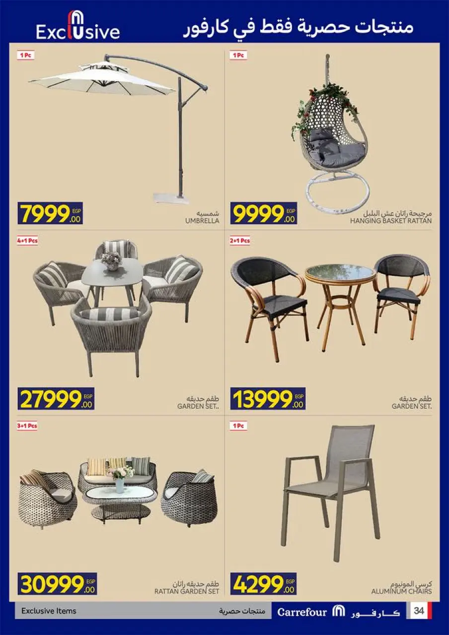 Carrefour Egypt offers from 17 to 26 May 2026 Eid Al Adha Offers - Page 35