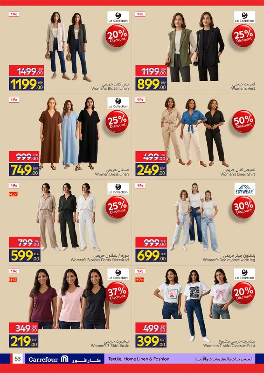 Carrefour Egypt offers from 17 to 26 May 2026 Eid Al Adha Offers - Page 54