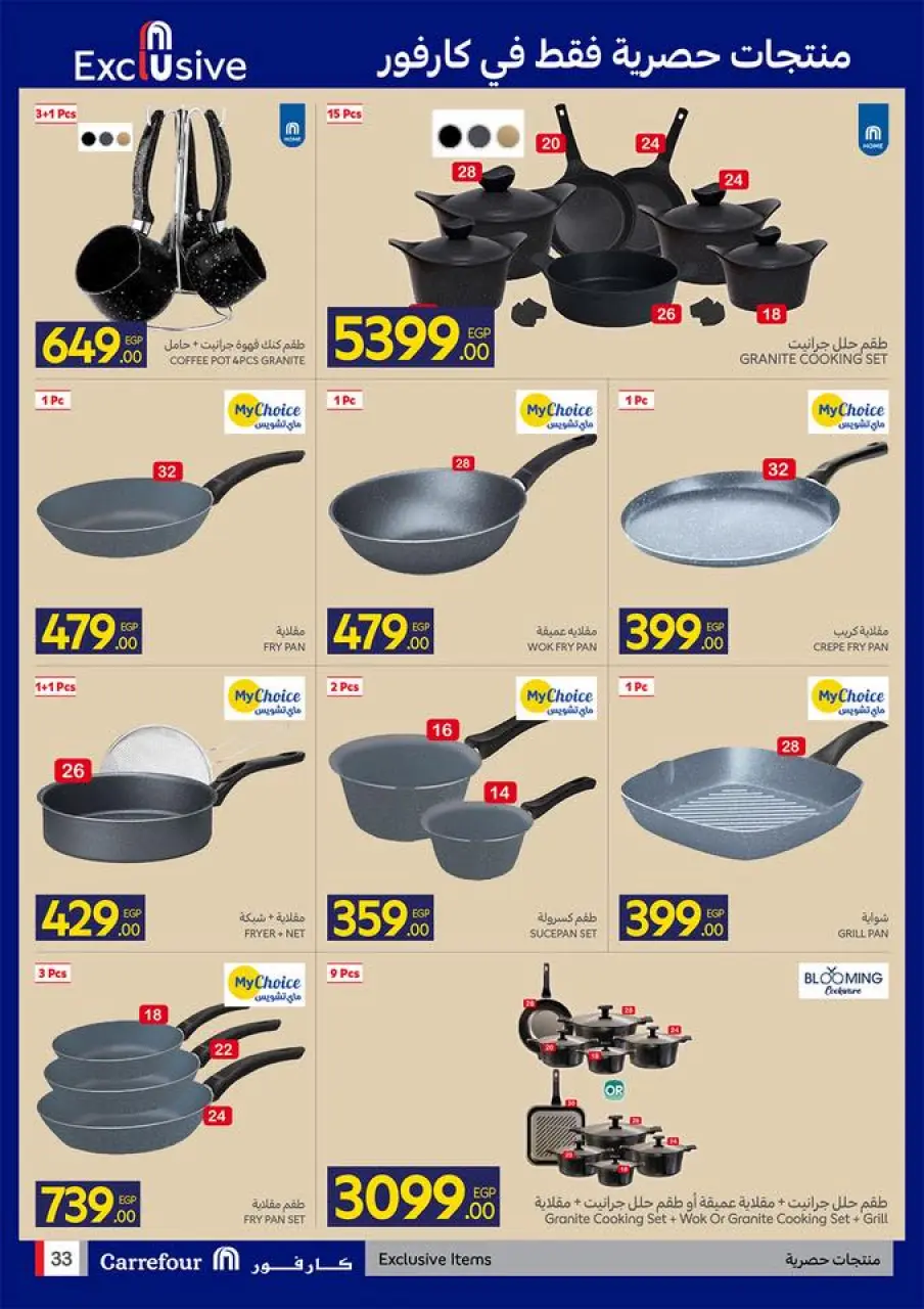 Carrefour Egypt offers from 17 to 26 May 2026 Eid Al Adha Offers - Page 34