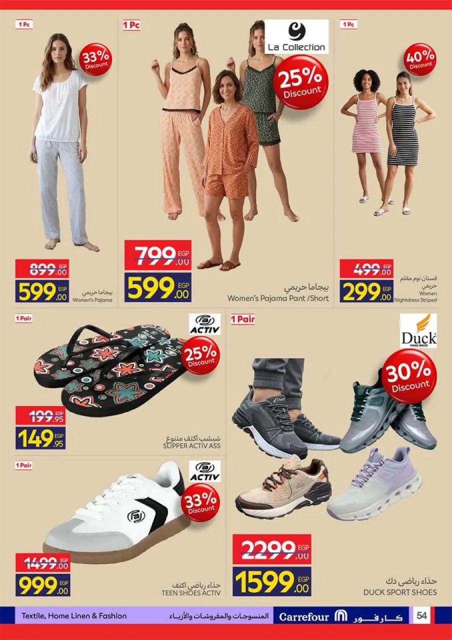 Carrefour Egypt offers from 17 to 26 May 2026 Eid Al Adha Offers - Page 55
